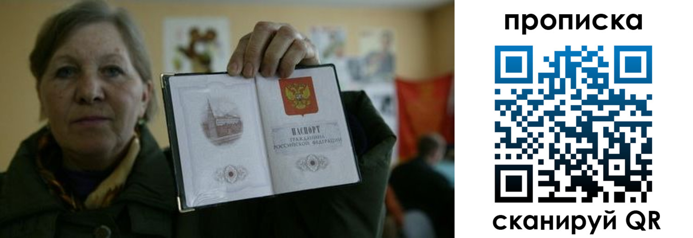 прописка от собственника в Рязанской области
