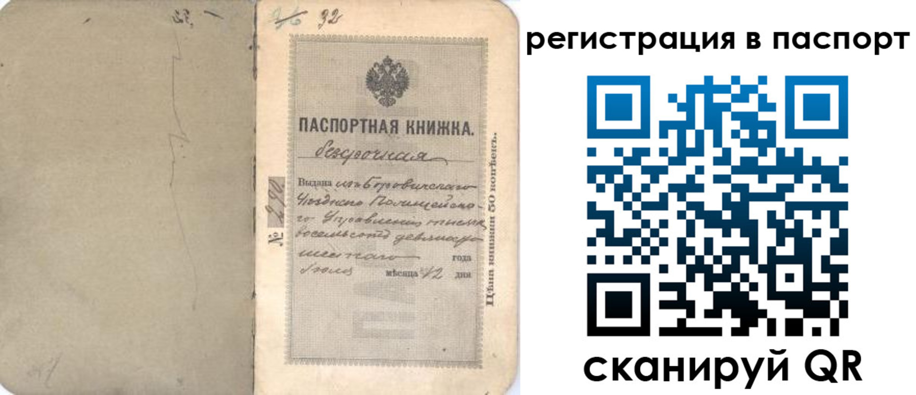 прописка гарантия в Рязанской области