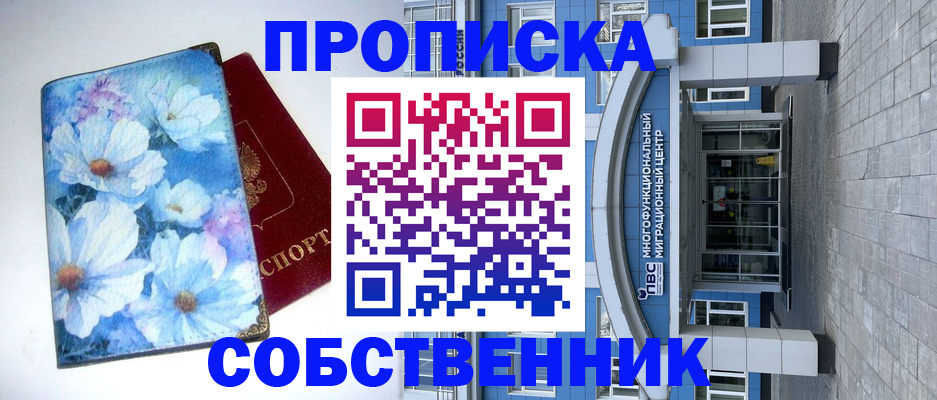 прописка 2025 в Рязанской области