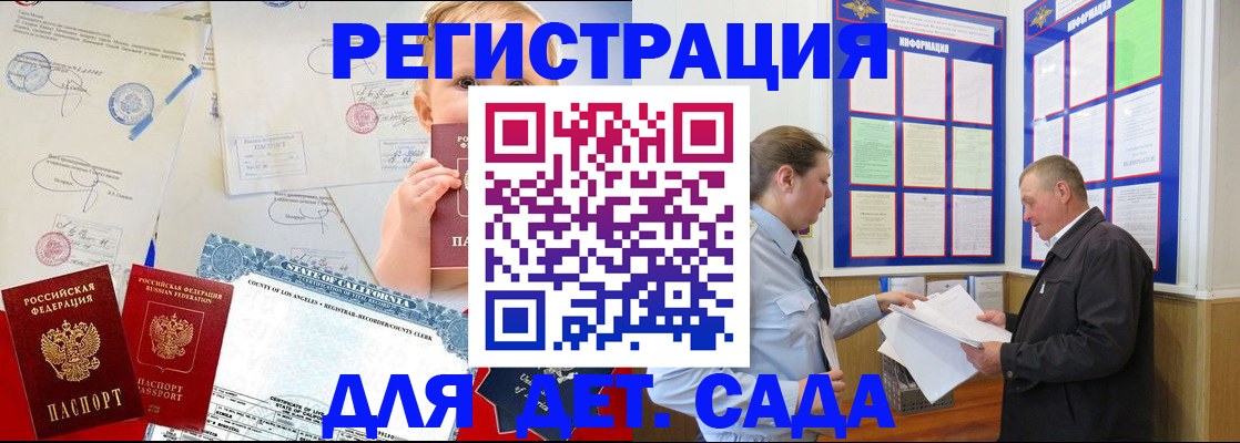 регистрация в Рязанской области