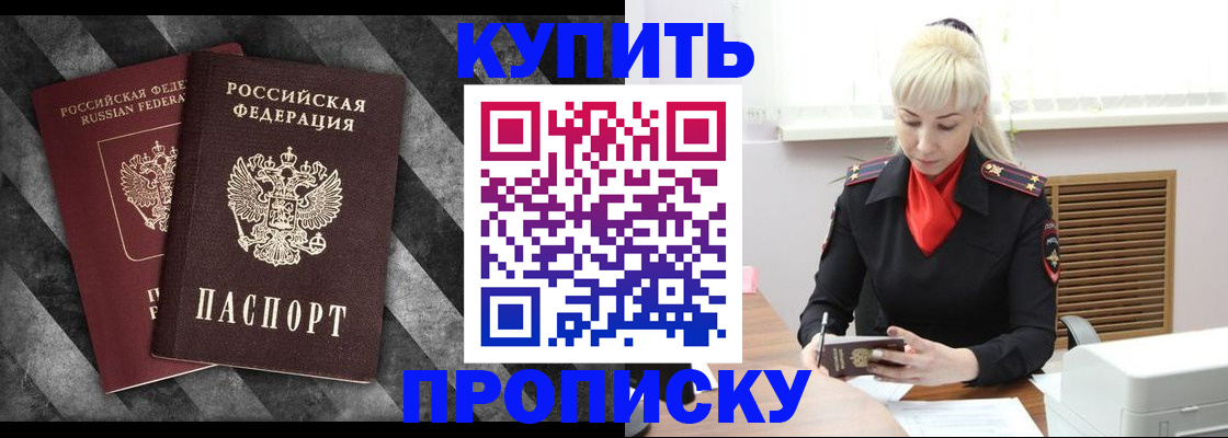 где прописаться в Рязанской области
