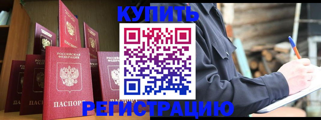 временная регистрация в квартире в Рязанской области