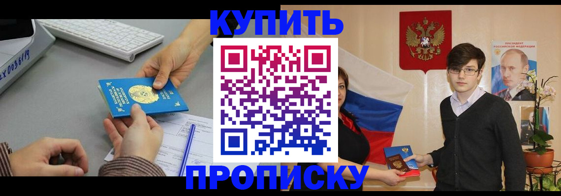 временная регистрация собственник в Рязанской области