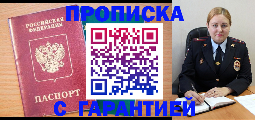 прописка иностранных граждан в Рязанской области