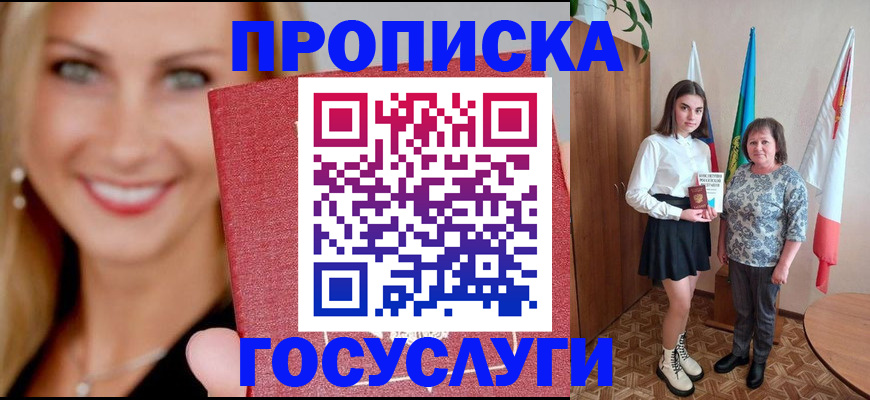 прописка 2025 в Рязанской области