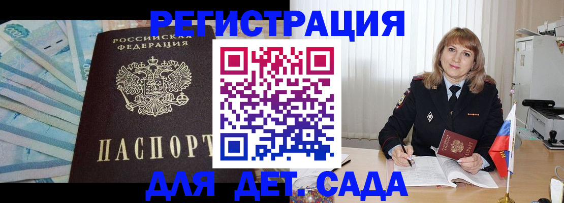 регистрация для школы в Рязанской области