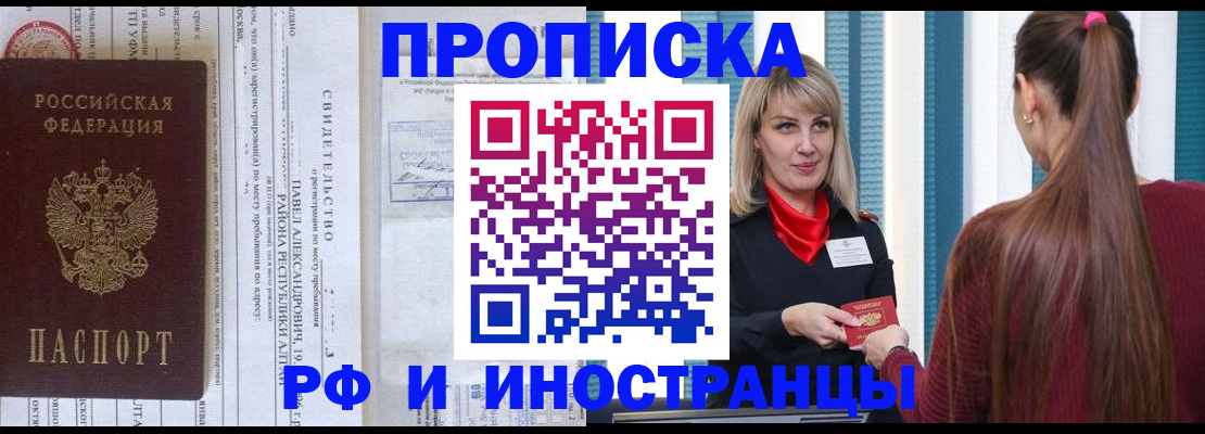 прописка гарантия в Рязанской области